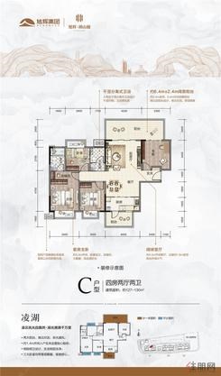 【C户型约127-130㎡】4室2厅2卫1厨2阳台