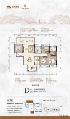 【D户型约148-150㎡】4室2厅2卫1厨2阳台