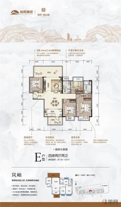 【E户型约130-132㎡】4室2厅2卫1厨2阳台