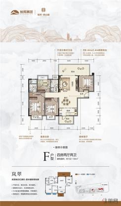 【F户型约132-136㎡】4室2厅2卫1厨2阳台