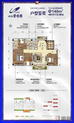 【YJ140户型图 约140㎡】4室2厅2卫1厨2阳台