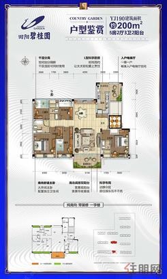 【YJ190户型图 约200㎡】5室2厅3卫1厨2阳台