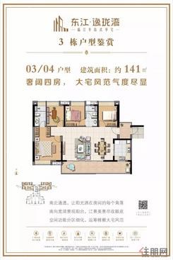 【户型图】3室2厅2卫1厨