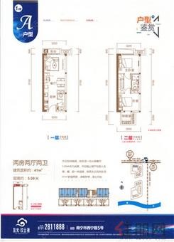 【A户型 两房两厅两卫】2室2厅2卫1厨