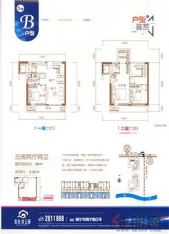 【B户型 三房两厅两卫】3室2厅2卫1厨