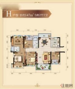 【10栋H户型】5室2厅2卫1厨2阳台