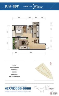 【长河-翦水】1室2厅1卫1厨2阳台