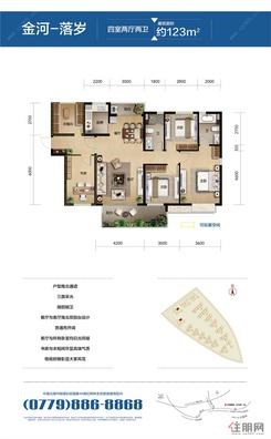 【金河-落岁】4室2厅2卫1厨2阳台