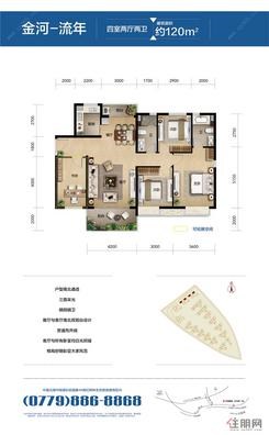 【金河-流年】2室2厅2卫1厨2阳台