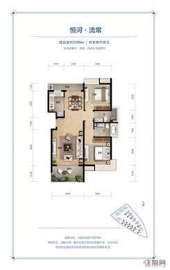 【恒河-流常】2室2厅2卫1厨2阳台