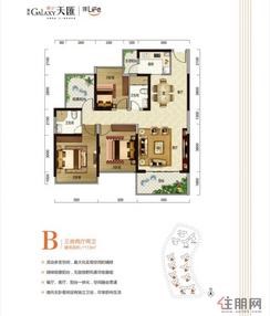 【B户型】3室2厅2卫1厨3阳台
