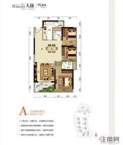 【A户型】3室2厅2卫1厨2阳台