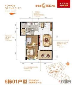 【6栋01户型】2室2厅1卫1厨2阳台