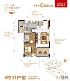 【5栋01户型】2室2厅1卫1厨2阳台