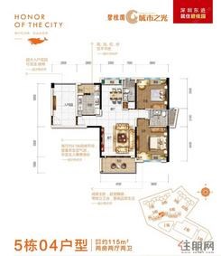 【5栋04户型】2室2厅2卫1厨2阳台