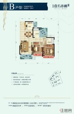 【户型图】2室2厅2卫1厨