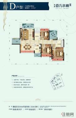 【户型图】3室2厅2卫1厨