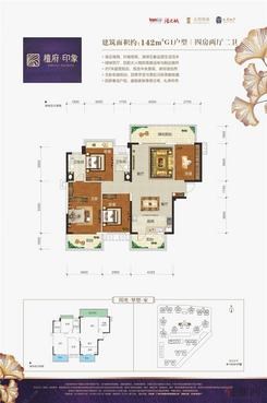 【檀府印象G1户型142㎡】4室2厅2卫1厨3阳台