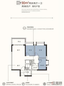 【90平户型】2室2厅1卫1厨1阳台