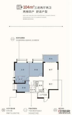 【104平户型】3室2厅2卫1厨1阳台