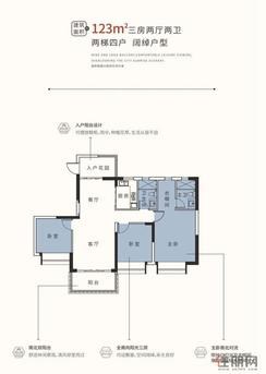 【123平户型】3室2厅2卫1厨1阳台