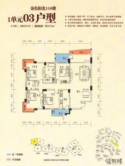 【11#1单元03户型】4室2厅2卫1厨2阳台