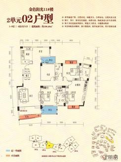 【11#2单元02户型】4室2厅3卫1厨2阳台