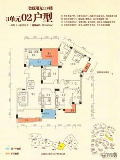 【11#3单元02户型】4室2厅3卫1厨2阳台