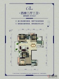 【B栋03户型】4室2厅2卫1厨1阳台