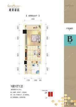 【B户型54.14㎡】1室1厅1卫1厨1阳台