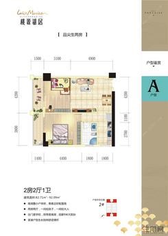 【A户型82-92㎡】2室2厅2卫1厨2阳台