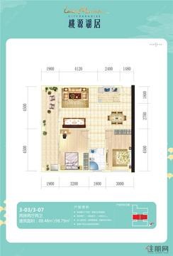 【3-03/07户型88-98㎡】2室2厅2卫1厨1阳台