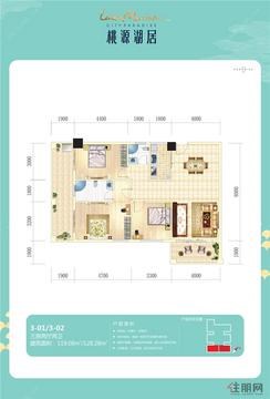 【3-01/02户型119-128㎡】3室2厅2卫1厨2阳台