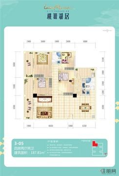 【3-05户型187.81㎡】4室2厅2卫1厨2阳台