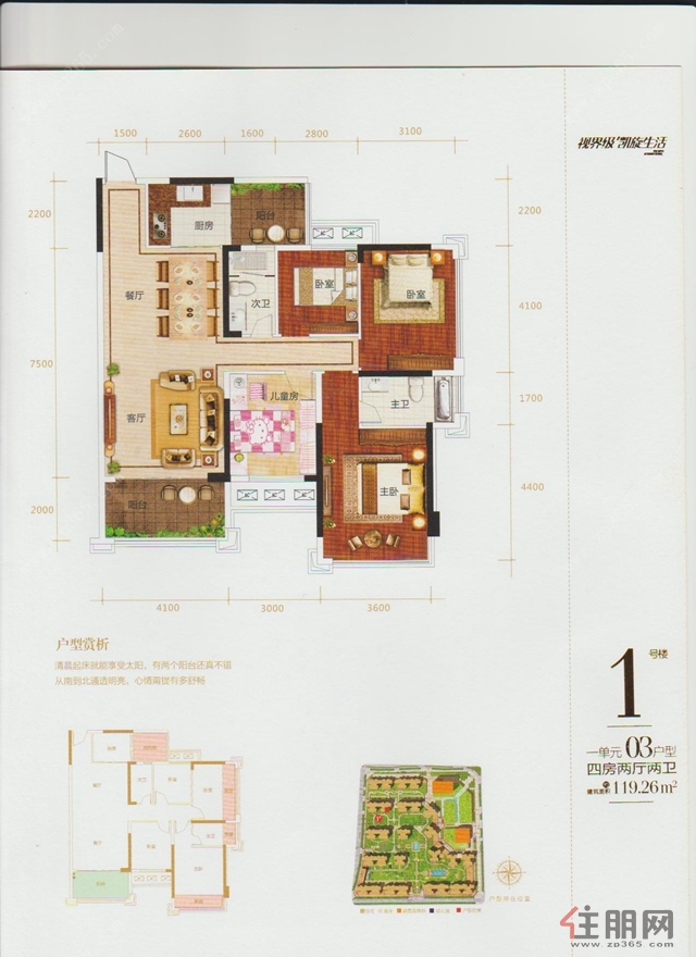 凯旋国际_北流房地产_北流房地产网_北流楼市_广西房地产_北流住朋网