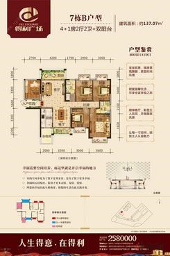 【7栋B户型】4室2厅2卫1厨2阳台