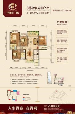【8栋2单元E户型】3室2厅2卫1厨2阳台