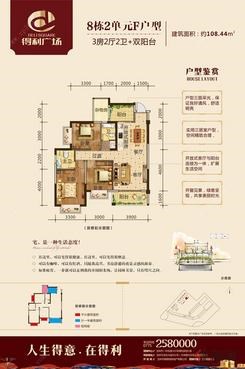 【8栋2单元F户型】3室2厅2卫1厨2阳台