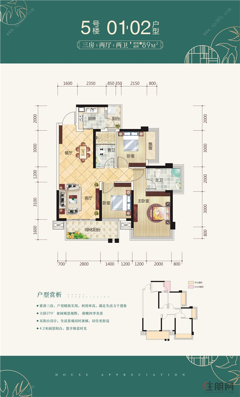 天健和府-天健和府89平3房