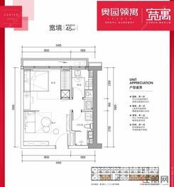【1房1厅1卫-45㎡ 】1室1厅1卫1厨