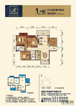 【1-B户型124.25㎡】4室2厅2卫1厨2阳台