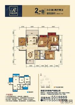 【2-B户型123.77㎡】4室2厅2卫1厨2阳台