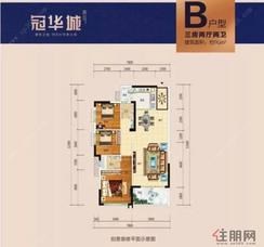 【B户型】3室2厅2卫1厨2阳台