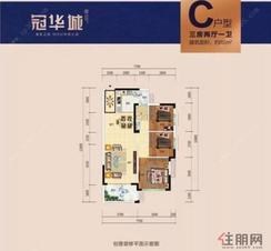 【C户型】3室2厅1卫1厨2阳台