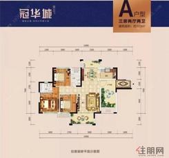 【A户型】3室2厅2卫1厨2阳台