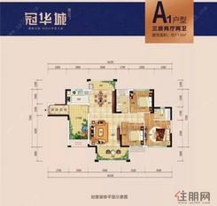 【A1户型】3室2厅2卫1厨2阳台