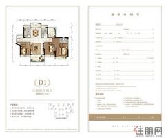 【3房2厅2卫 】3室2厅2卫1厨2阳台