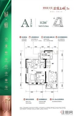 【A1户型】3室2厅2卫1厨2阳台