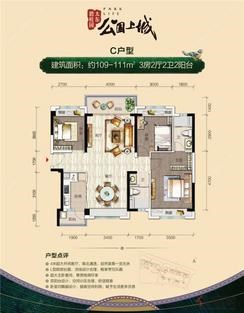 【C户型】3室2厅2卫1厨2阳台