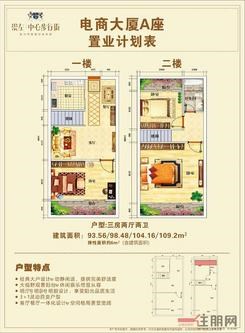 【电商大厦A座户型】3室2厅2卫1厨3阳台